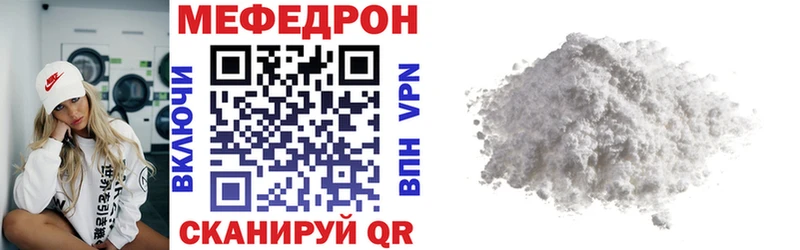 купить наркотик  Кирс  площадка телеграм  Мефедрон VHQ 