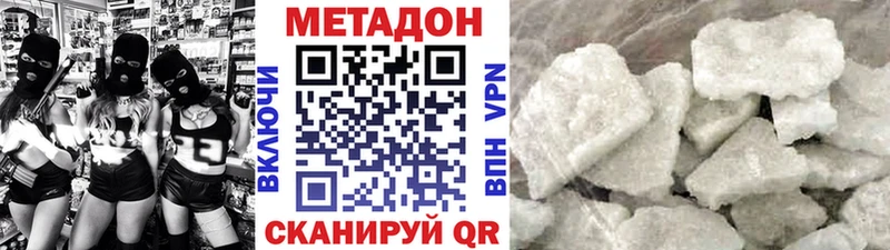 гидра ТОР  где можно купить наркотик  Кирс  Метадон белоснежный 